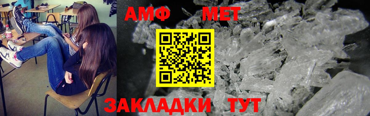 АМФ 97% Новоалександровск