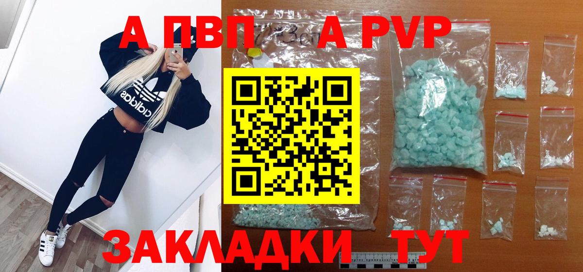 А ПВП крисы CK Новоалександровск