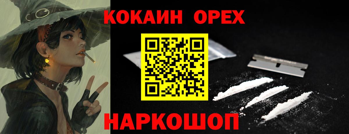 Cocaine VHQ Новоалександровск