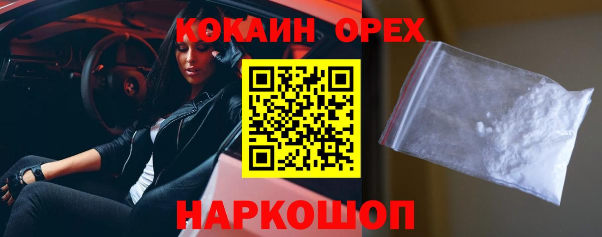 Новоалександровск  COCAIN Боливия  Кокаин Эквадор  Вход с VPN 