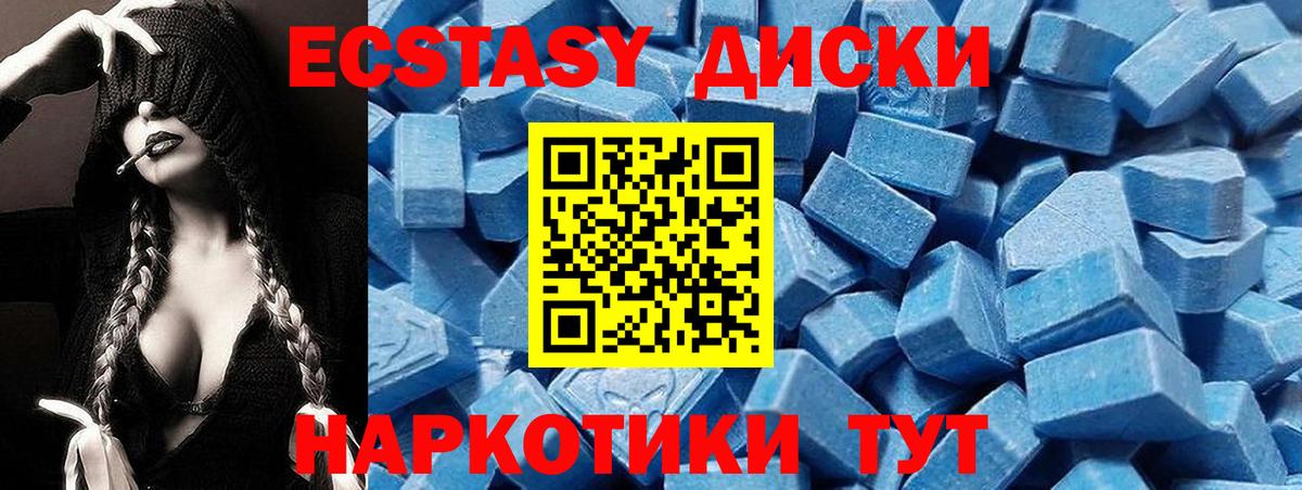 ЭКСТАЗИ 250 мг  Ecstasy бентли  Новоалександровск  Вход с VPN 