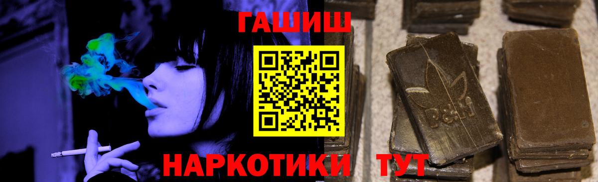 ГАШ Premium  купить наркотики цена  ГАШИШ  Новоалександровск  ГАШ Premium  Вход с VPN 