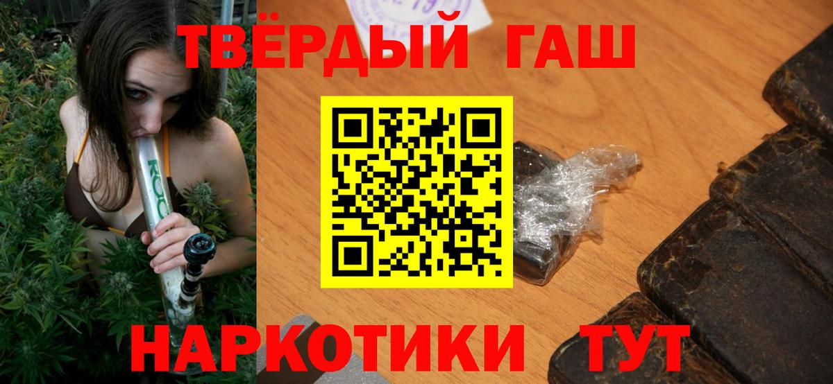 Гашиш Cannabis Новоалександровск