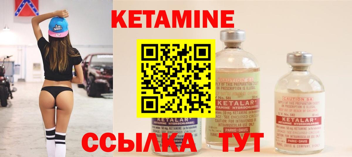 Кетамин ketamine  mega зеркало  Новоалександровск  Вход с VPN 