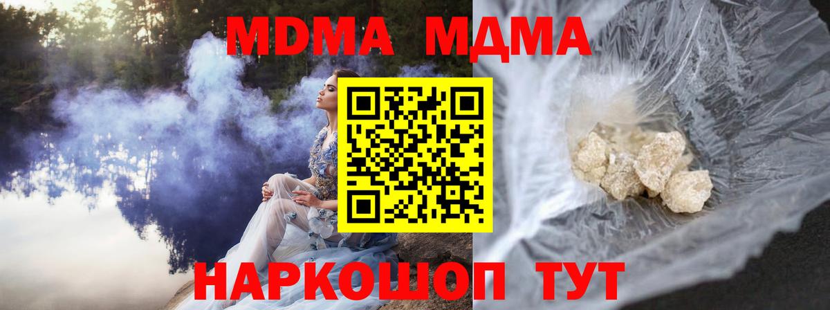 MDMA Molly  MDMA молли  Новоалександровск  MDMA  Вход с VPN 