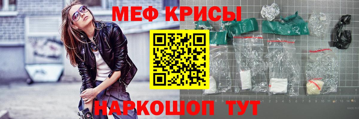 Мефедрон  Новоалександровск
