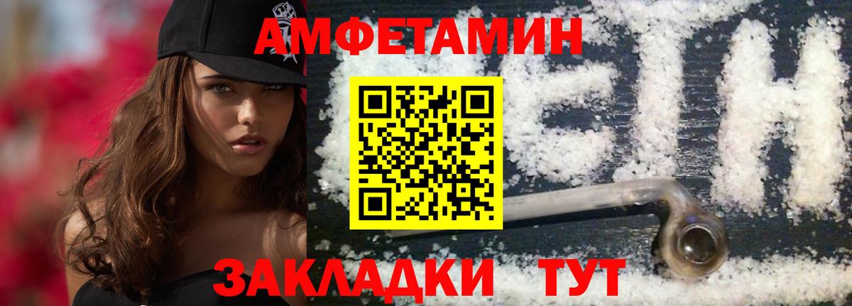 МЕТАМФЕТАМИН мет Новоалександровск