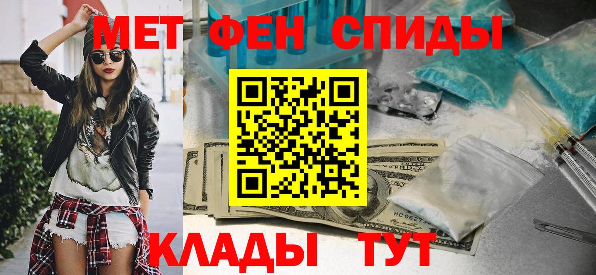 МЕТАМФЕТАМИН пудра  Вход с VPN  Новоалександровск 
