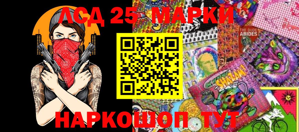 Наркотические марки 1500мкг Новоалександровск